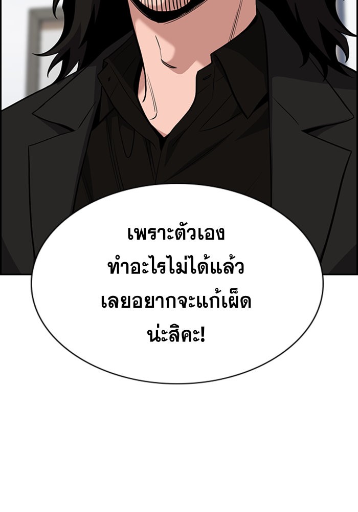 อ่านการ์ตูน True Education 87 ภาพที่ 33