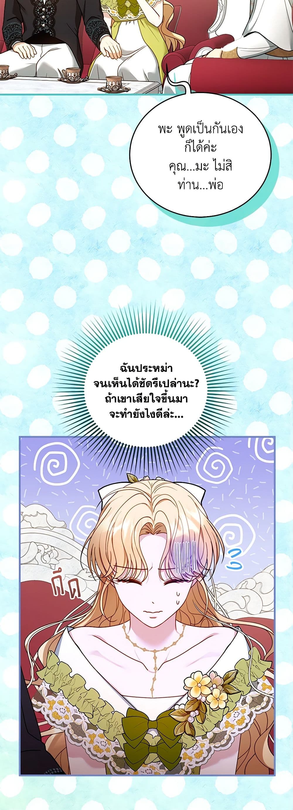 อ่านการ์ตูน I Am Trying To Divorce My Villain Husband, But We Have A Child Series 61 ภาพที่ 41