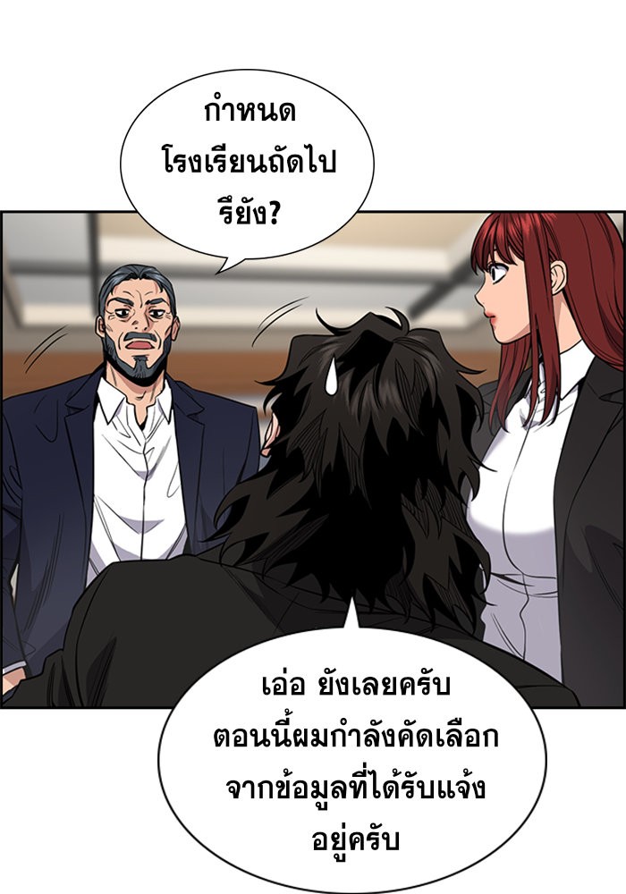 อ่านการ์ตูน True Education 41 ภาพที่ 112