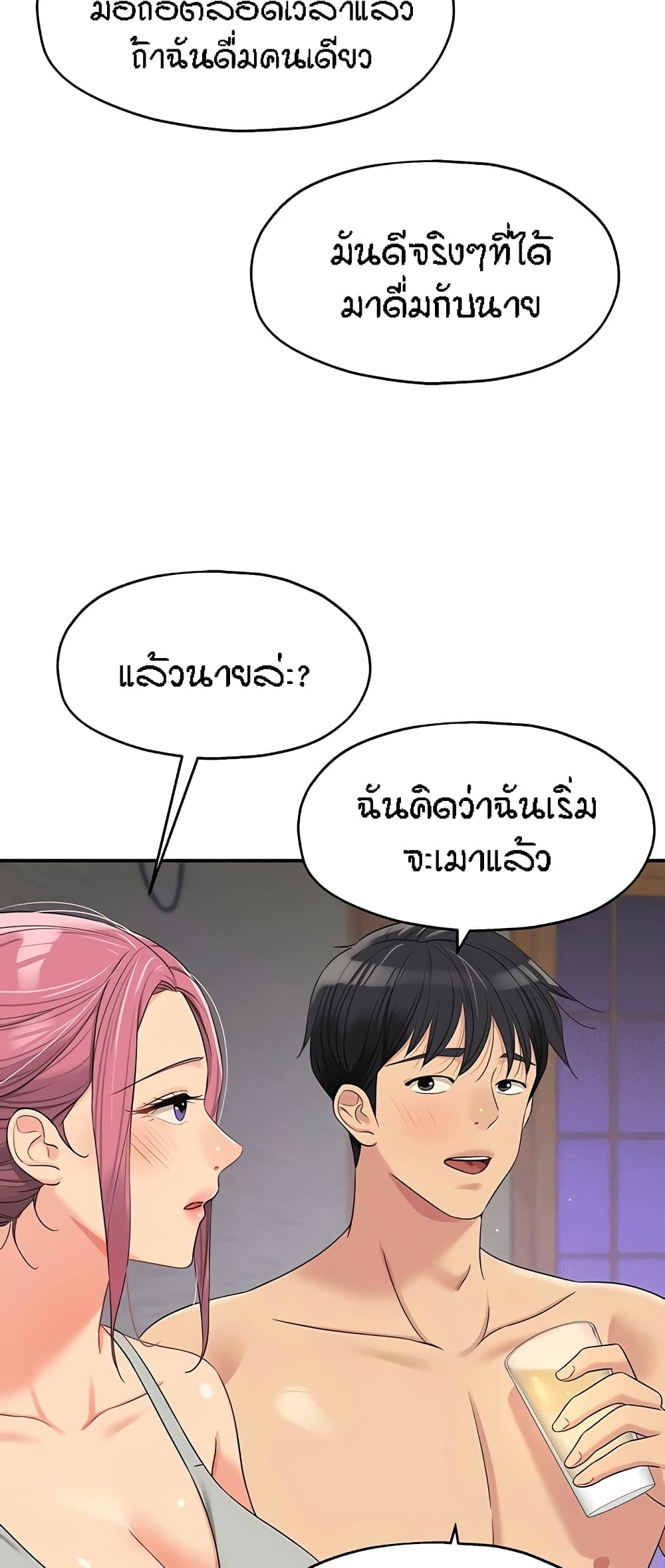 อ่านการ์ตูน Glory Hole 73 ภาพที่ 41