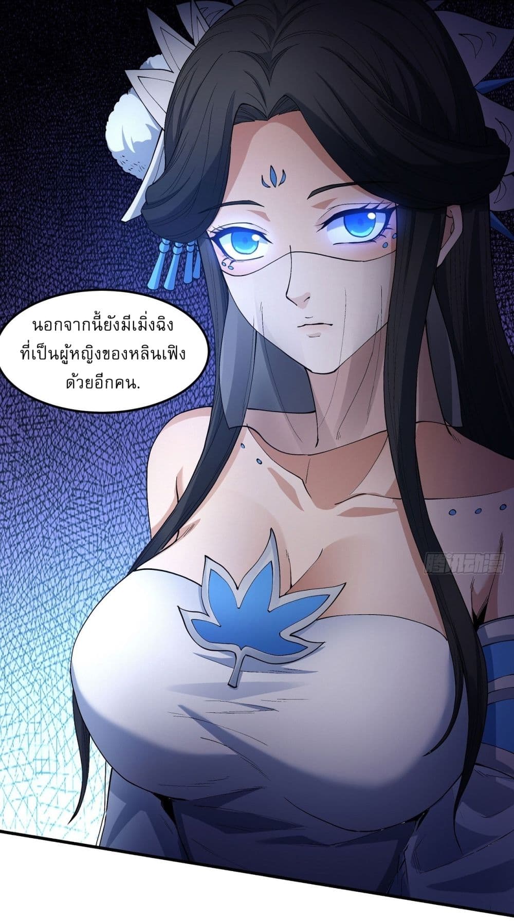 อ่านการ์ตูน God of Martial Arts 543 ภาพที่ 31