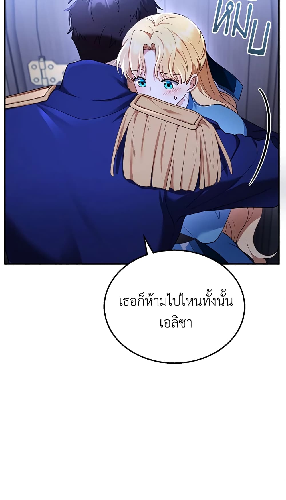 อ่านการ์ตูน I Am Trying To Divorce My Villain Husband, But We Have A Child Series 33 ภาพที่ 10