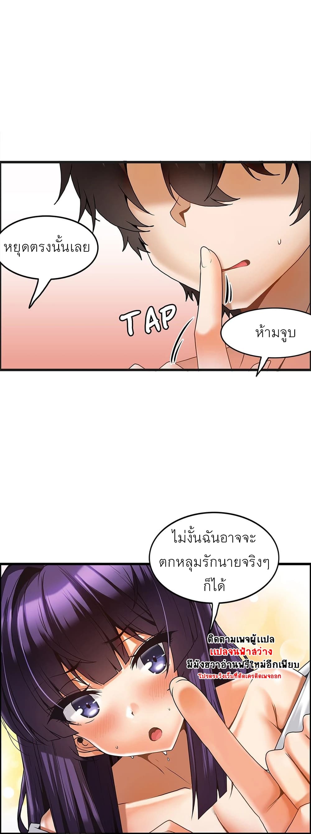 อ่านการ์ตูน Twins Recipe 11 ภาพที่ 23