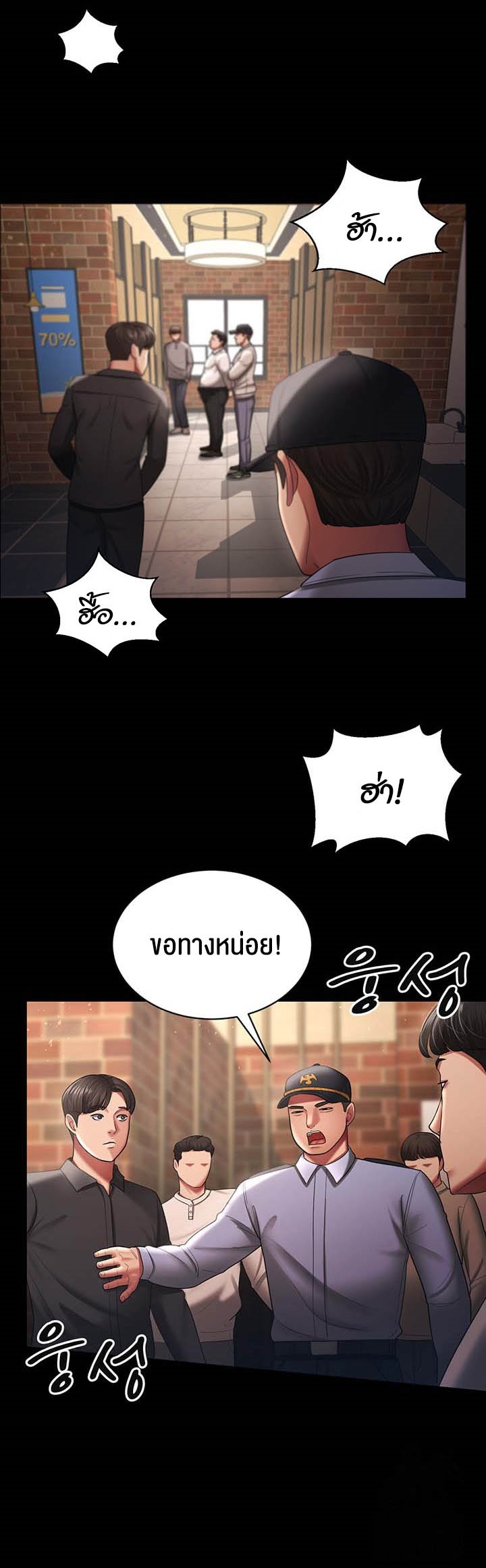 อ่านการ์ตูน Your Wife was Delicious 27 ภาพที่ 24