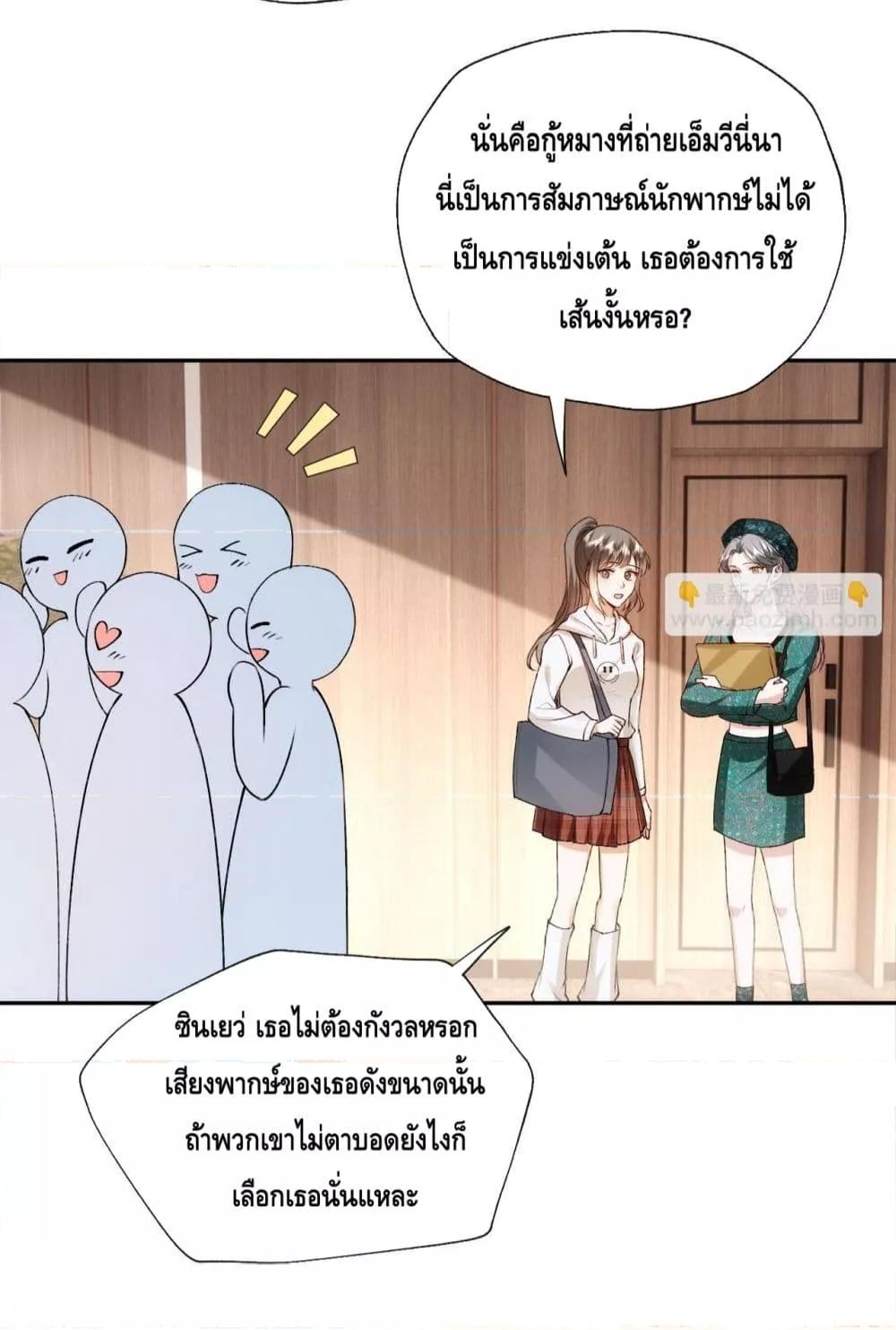 อ่านการ์ตูน Madam Slaps Her Face Online Everyday 84 ภาพที่ 26