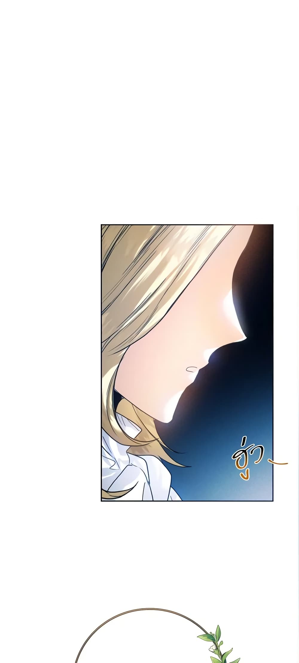 อ่านการ์ตูน Royal Marriage 71 ภาพที่ 2