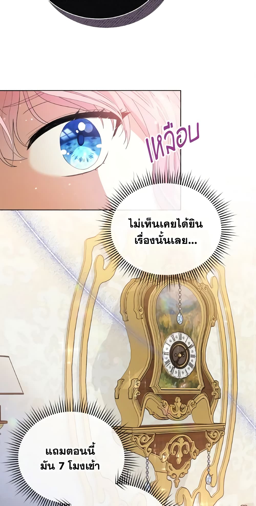 อ่านการ์ตูน The Little Princess Waits for the Breakup 2 ภาพที่ 45