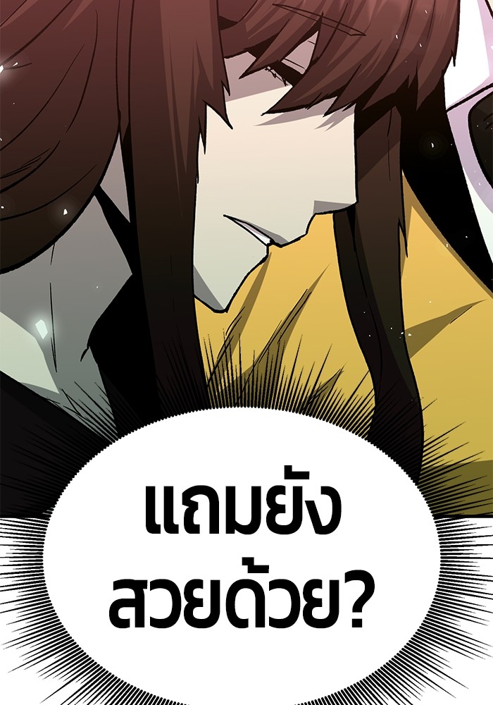 อ่านการ์ตูน Hand over the Money! 31 ภาพที่ 13