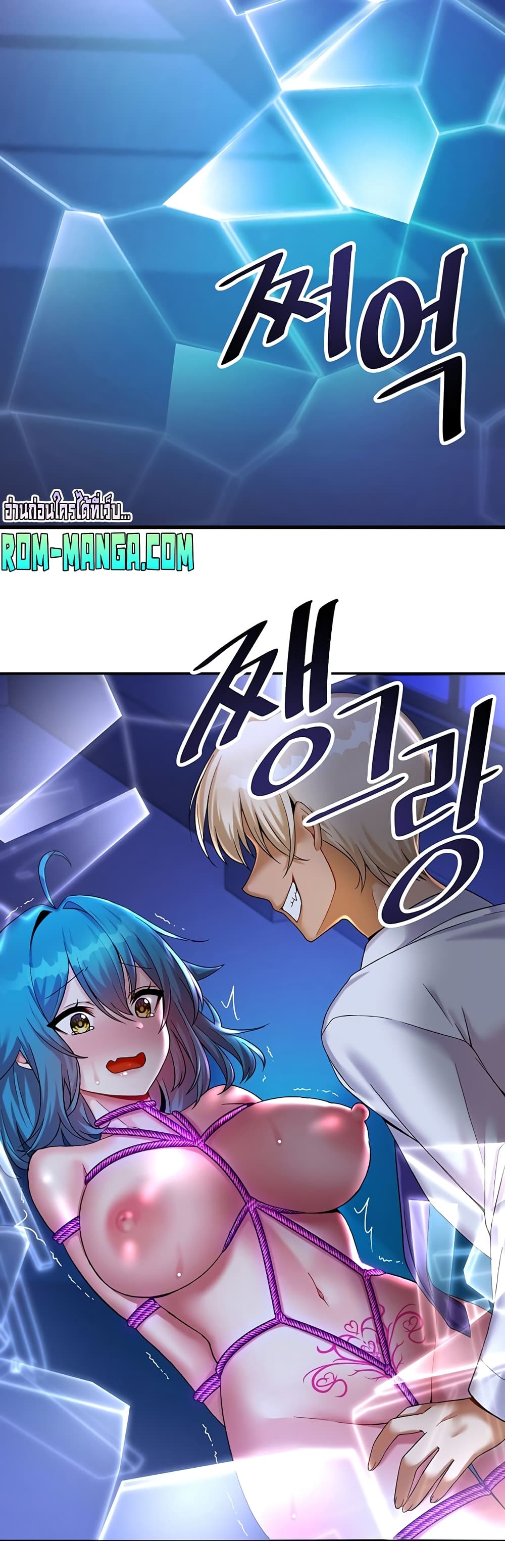 อ่านการ์ตูน Trapped in the Academy’s Eroge 24 ภาพที่ 3