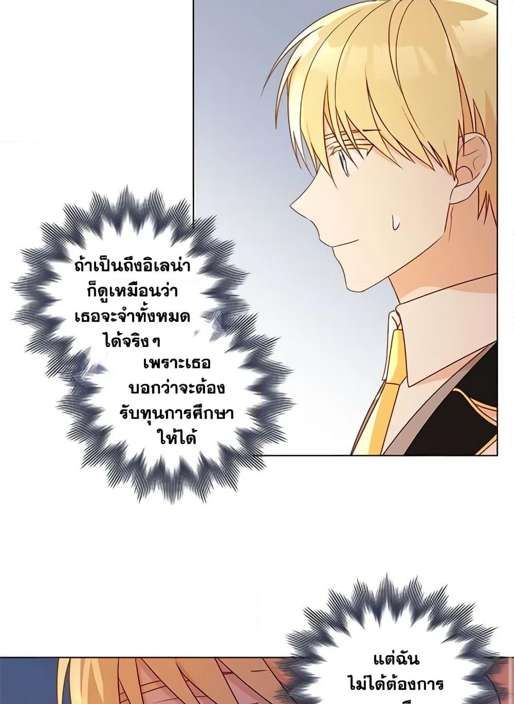 อ่านการ์ตูน Elena Evoy Observation Diary 7 ภาพที่ 27