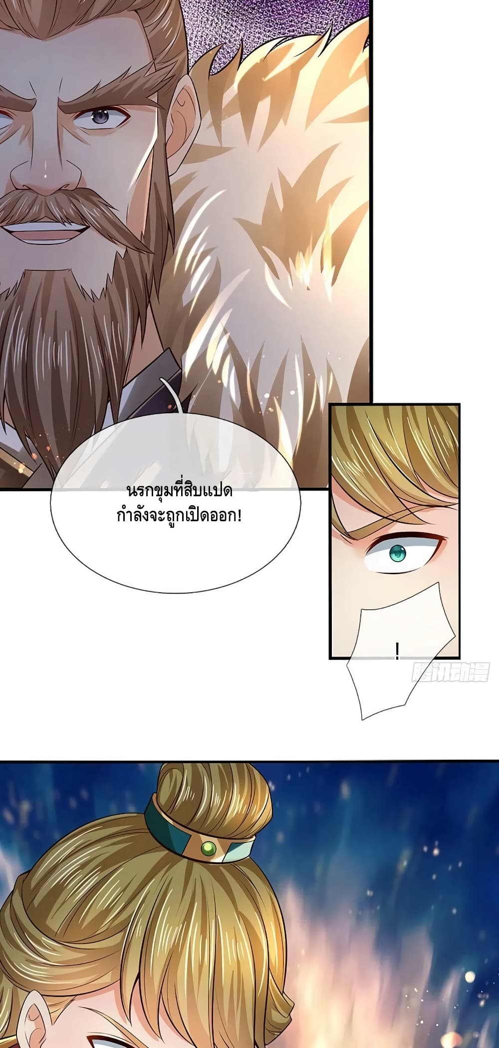 อ่านการ์ตูน Opening to Supreme Dantian 169 ภาพที่ 20