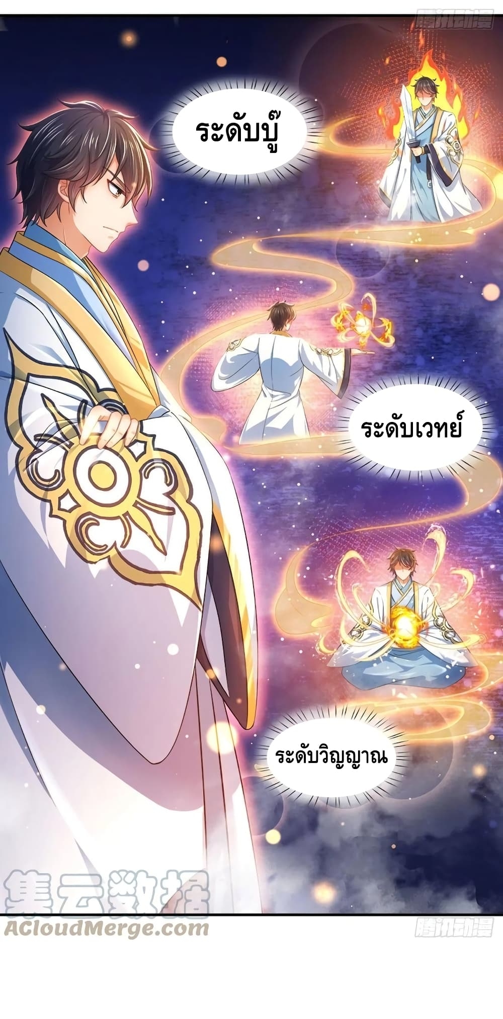 อ่านการ์ตูน Opening to Supreme Dantian 111 ภาพที่ 10