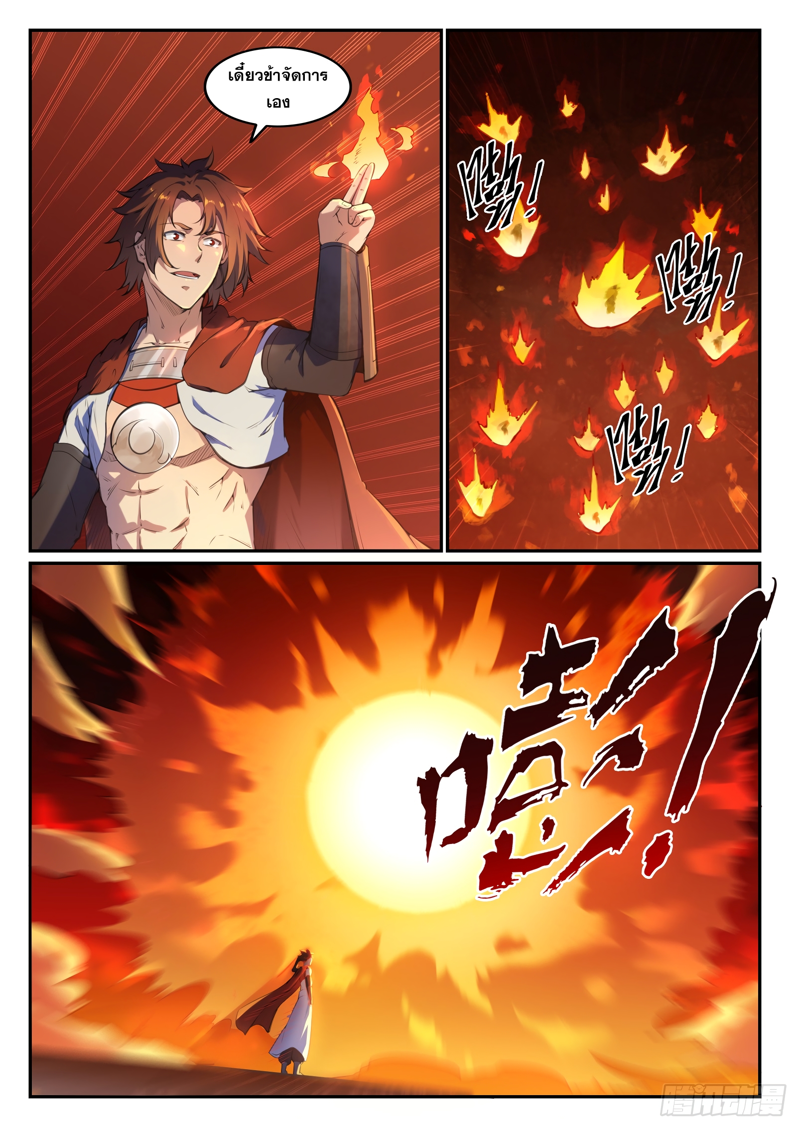 อ่านการ์ตูน Bailian Chengshen 697 ภาพที่ 14