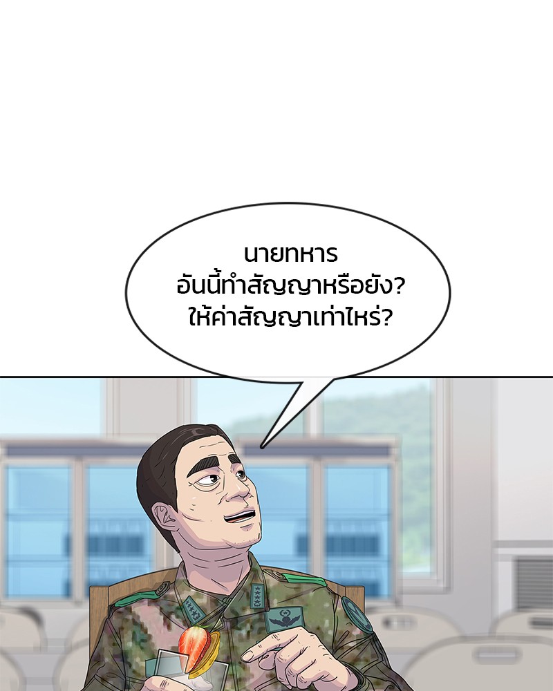 อ่านการ์ตูน Kitchen Soldier 105 ภาพที่ 66