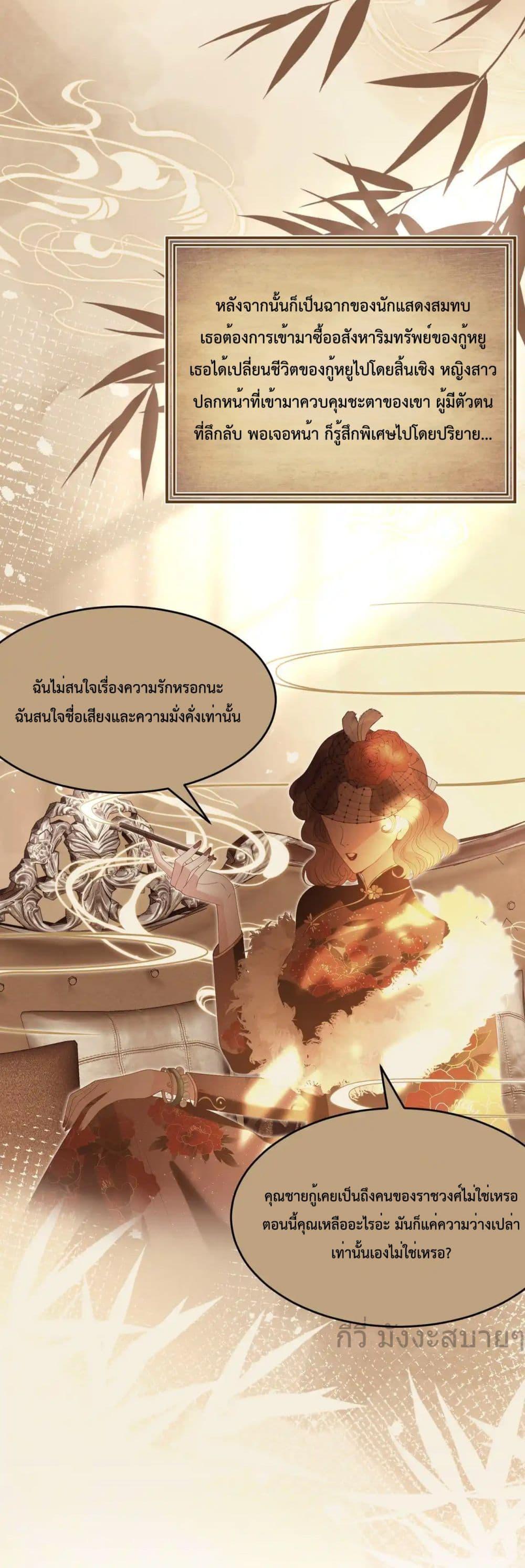 อ่านการ์ตูน Somebody Stole My Heart! 13 ภาพที่ 18