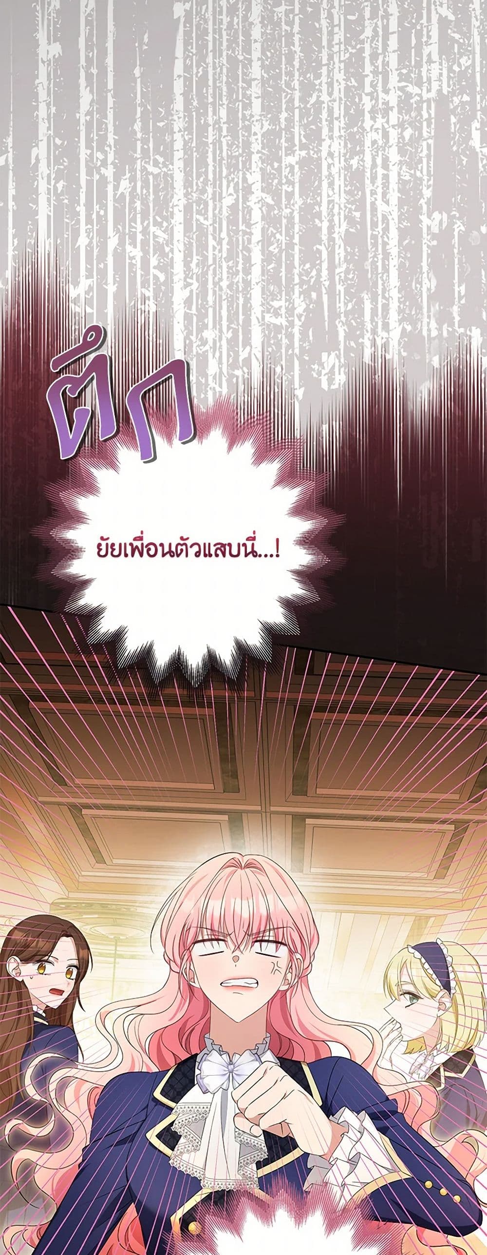 อ่านการ์ตูน Zenith 88 ภาพที่ 40