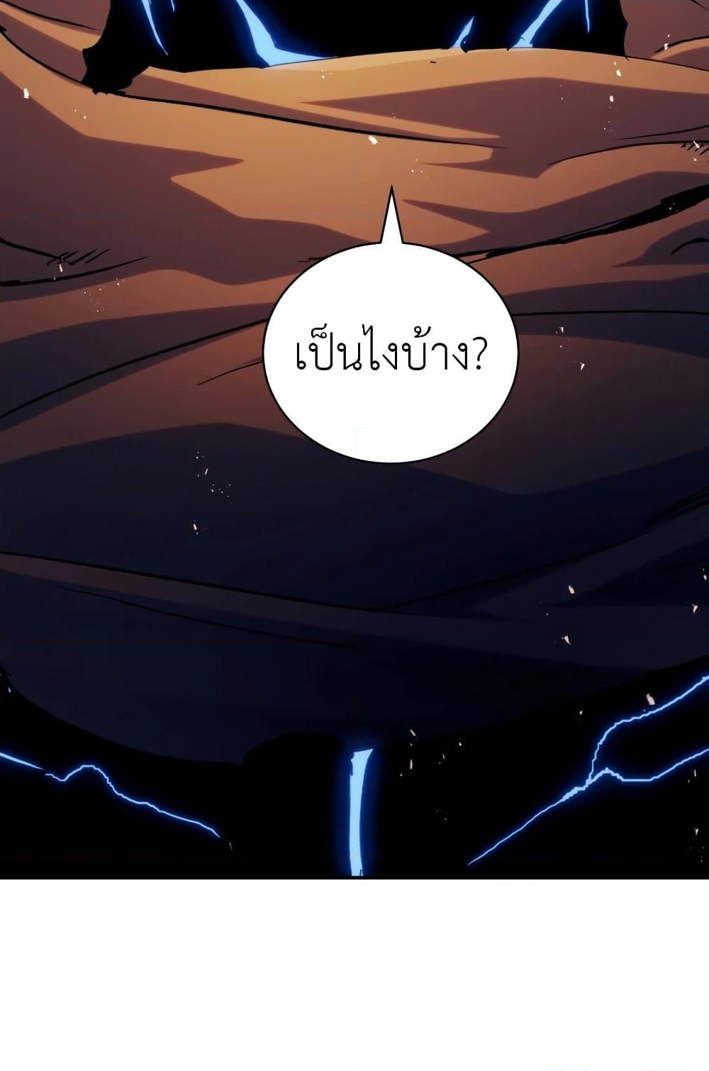 อ่านการ์ตูน Return of the Broken Constellation 119 ภาพที่ 82