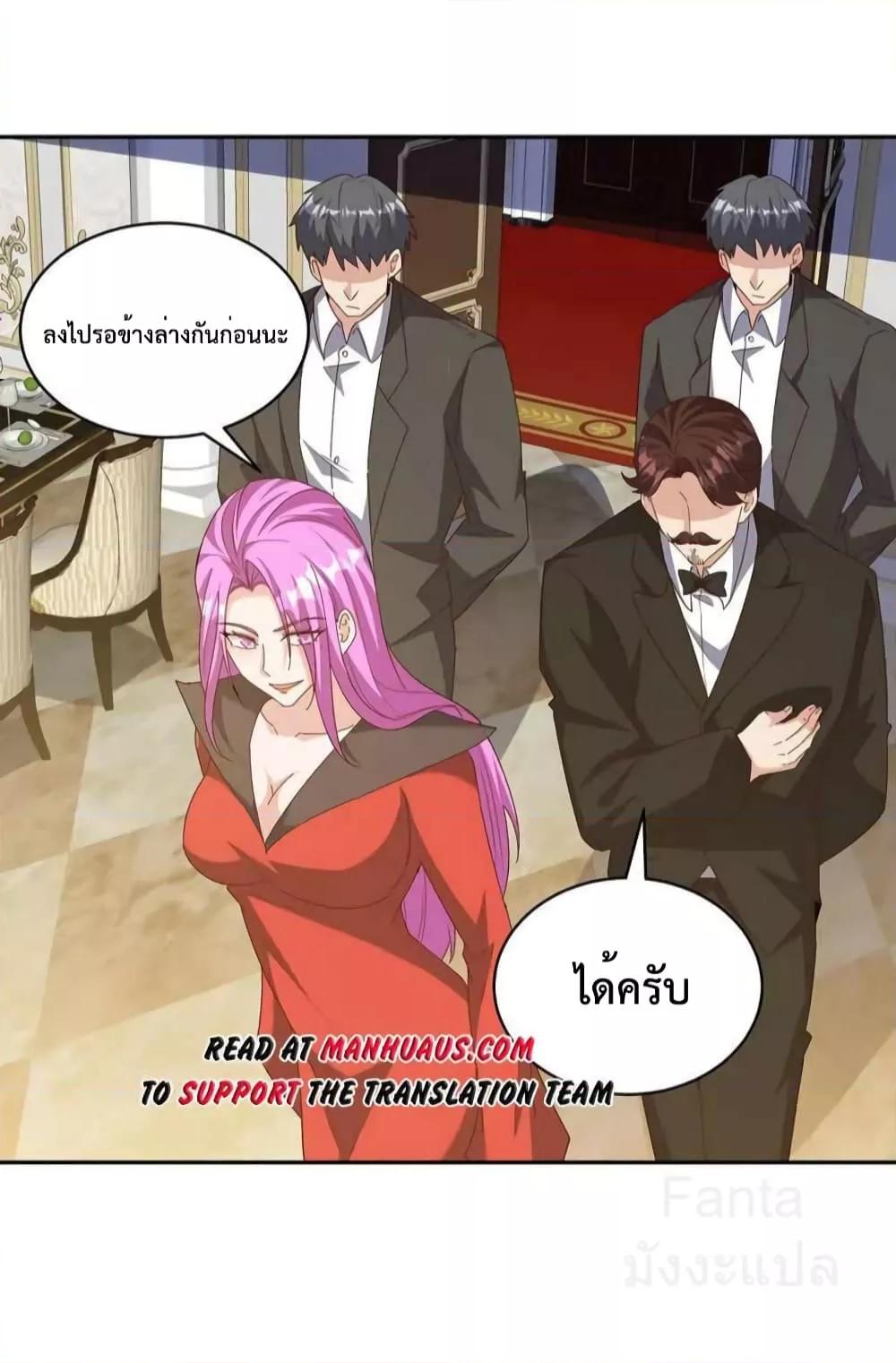 อ่านการ์ตูน Dragon King Hall 225 ภาพที่ 23