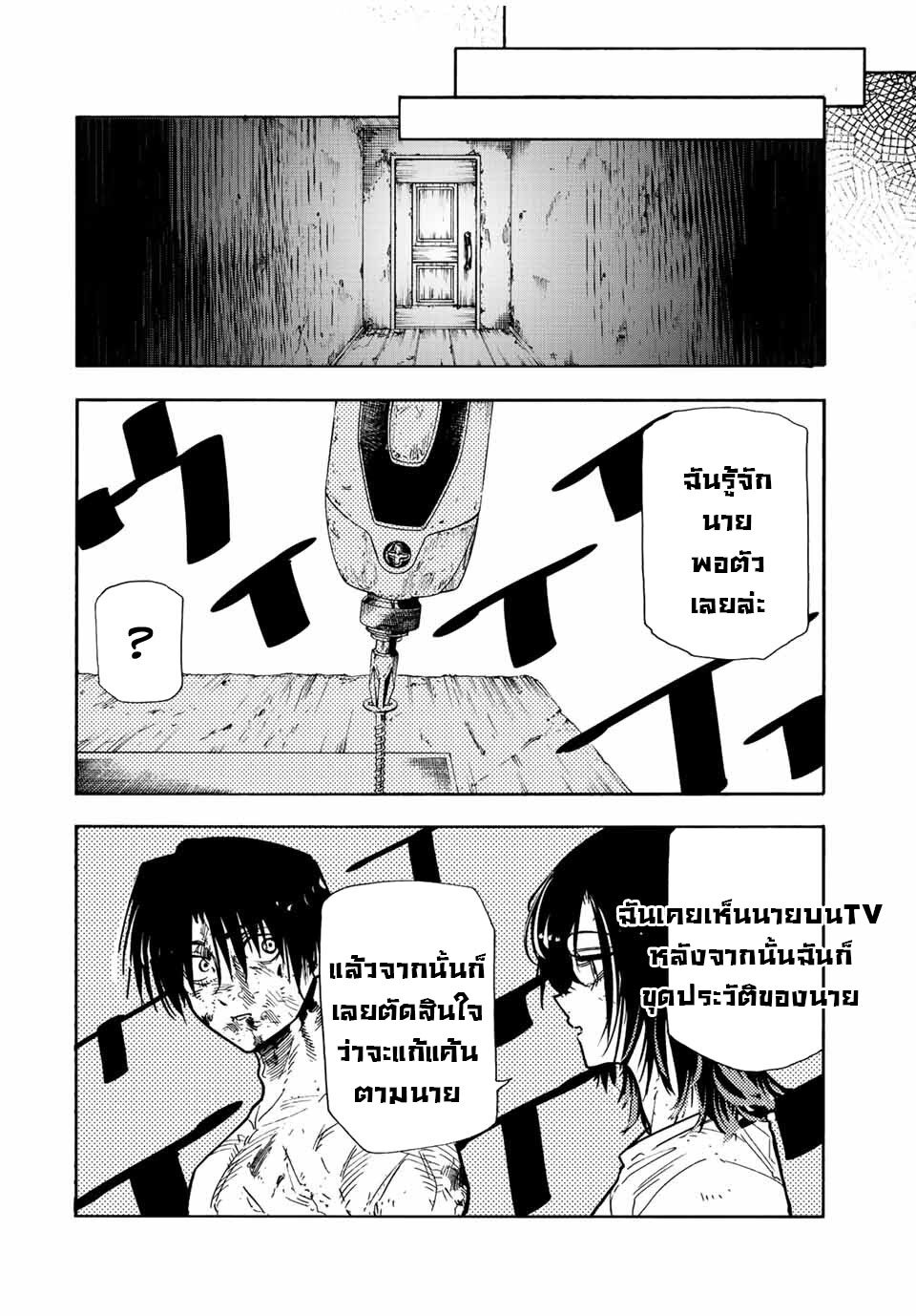 อ่านการ์ตูน Juujika no Rokunin 128 ภาพที่ 6