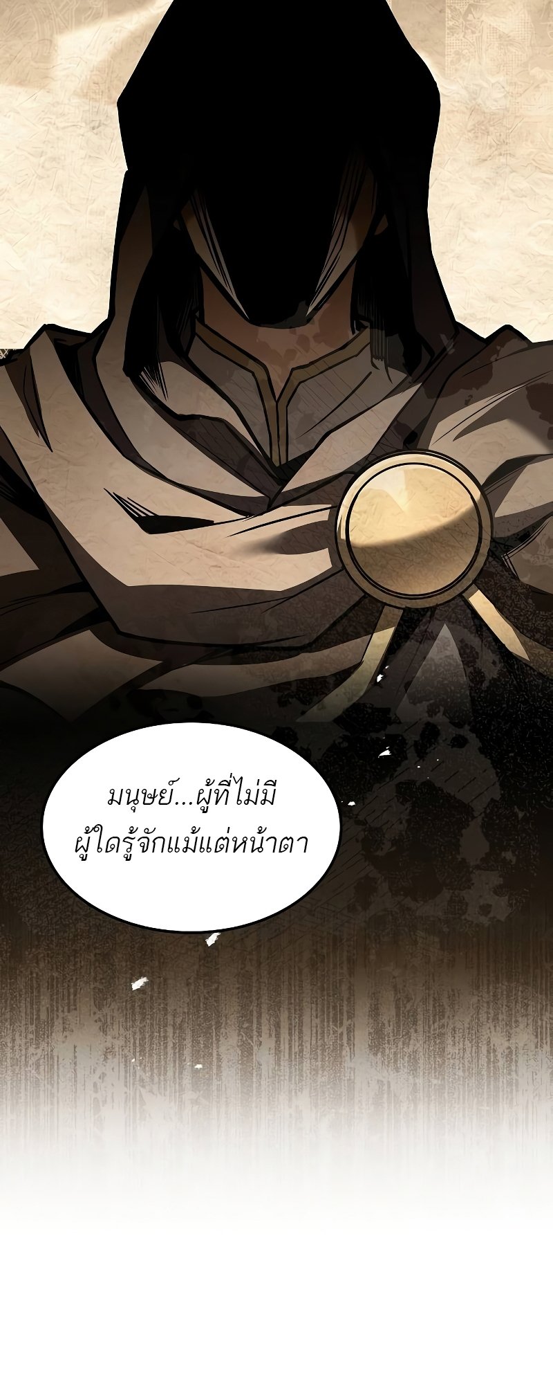 อ่านการ์ตูน A Wizard’s Restaurant 57 ภาพที่ 59