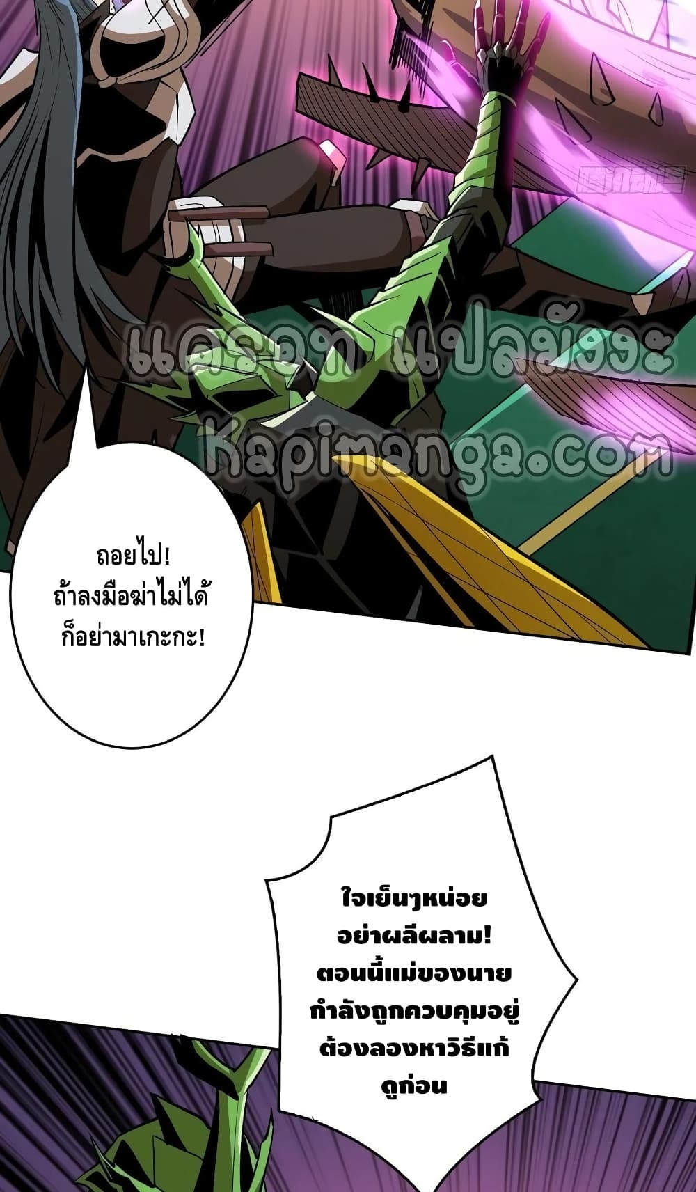 อ่านการ์ตูน King Account at the Start 162 ภาพที่ 6