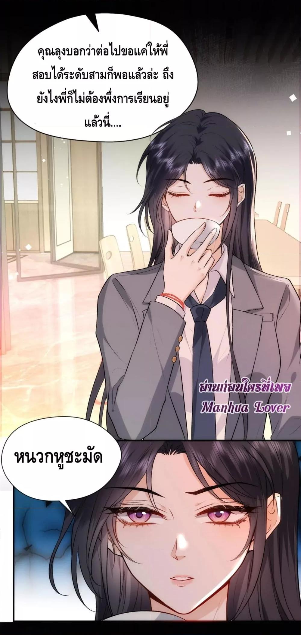 อ่านการ์ตูน Madam Slaps Her Face Online Everyday 46 ภาพที่ 29