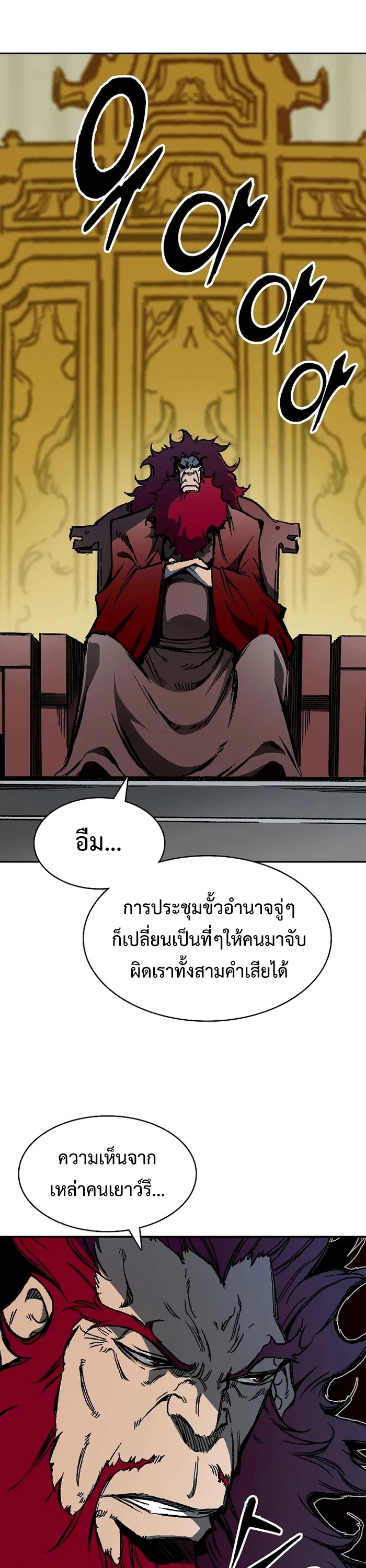 อ่านการ์ตูน Memoir Of The King Of War 168 ภาพที่ 12