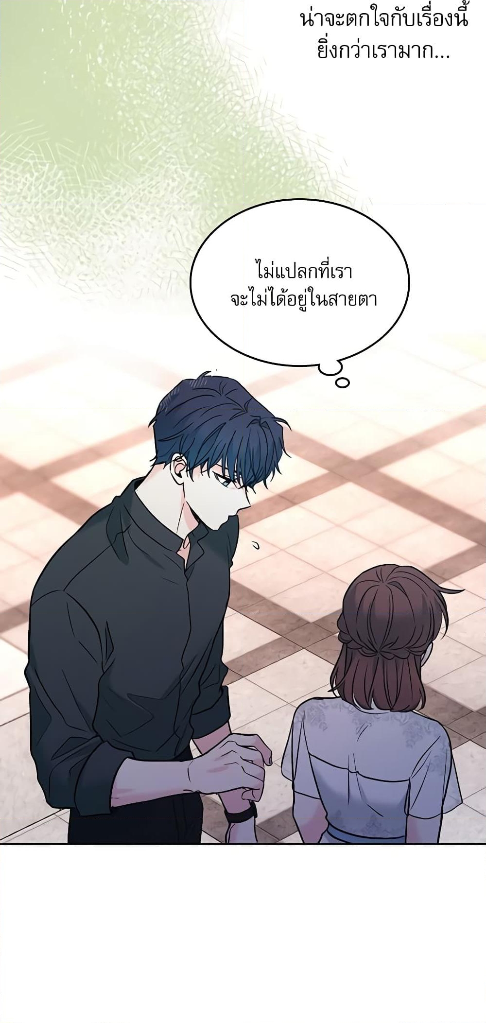 อ่านการ์ตูน My Life as an Internet Novel 144 ภาพที่ 36