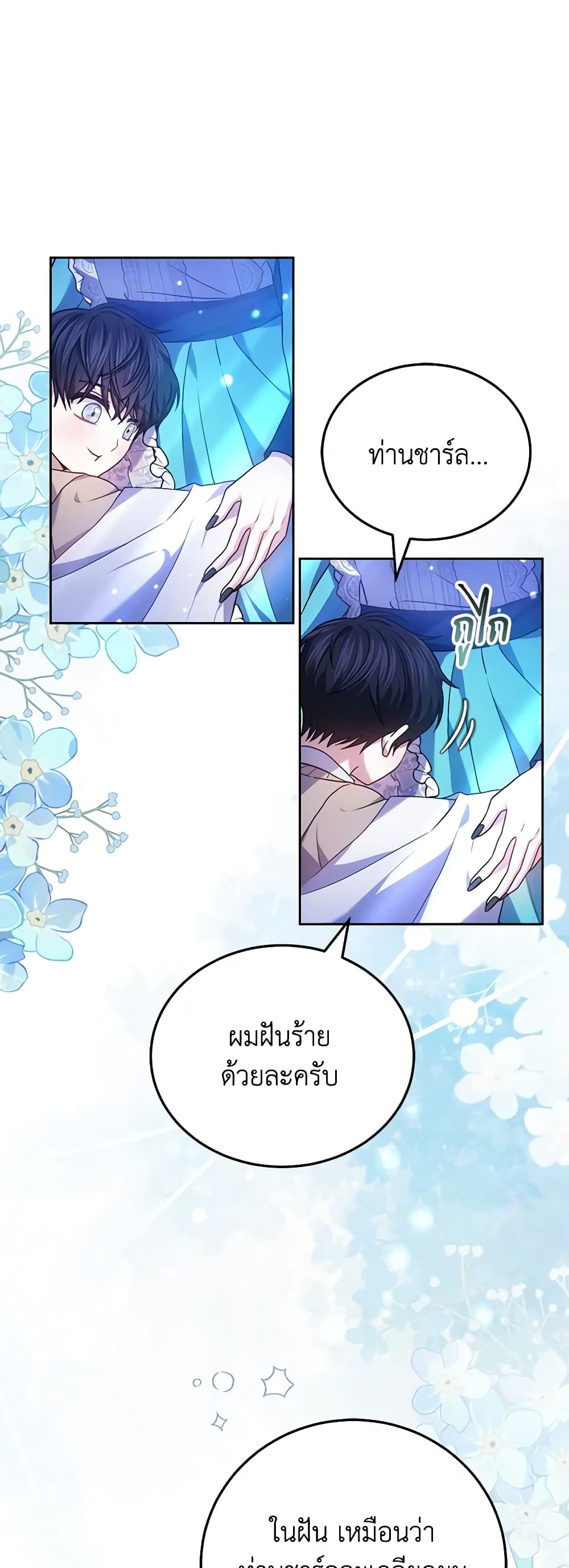 อ่านการ์ตูน The Male Lead’s Nephew Loves Me So Much 74 ภาพที่ 22