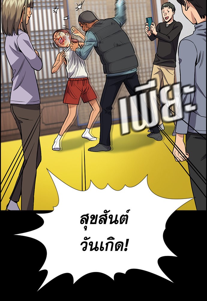 อ่านการ์ตูน True Education 134 ภาพที่ 85