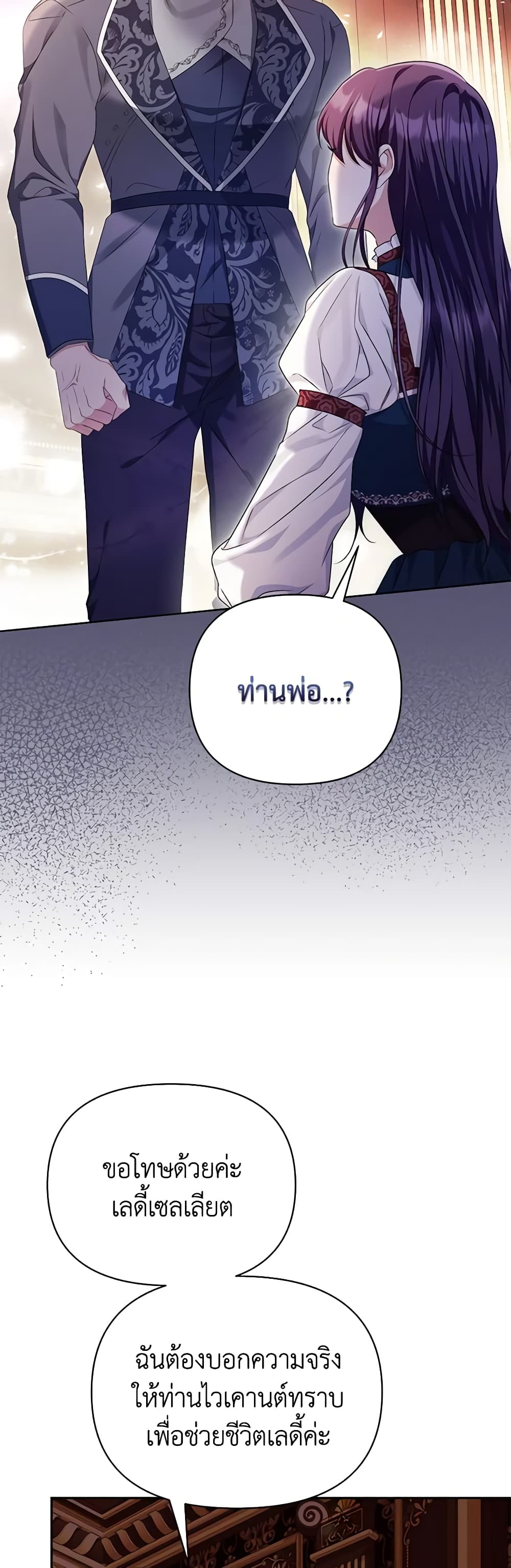 อ่านการ์ตูน Zenith 47 ภาพที่ 7