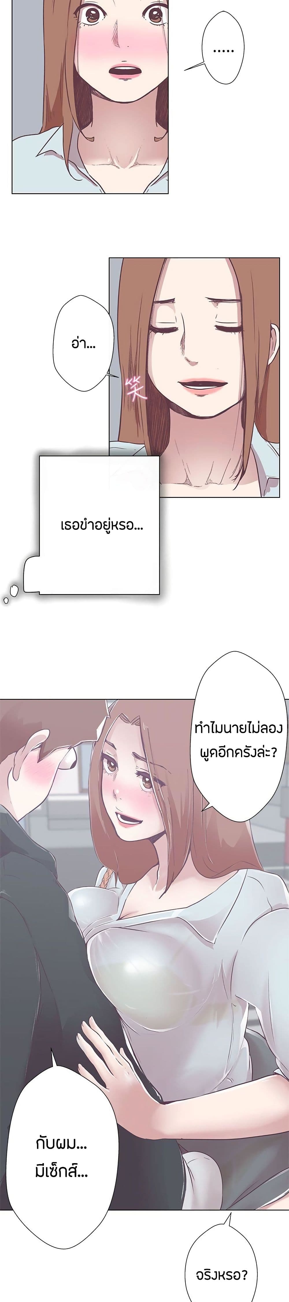 อ่านการ์ตูน Love Navigation 3 ภาพที่ 11