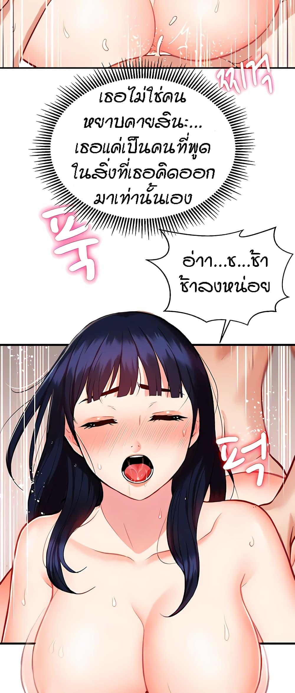 อ่านการ์ตูน Summer with Mother and Daughter 8 ภาพที่ 31