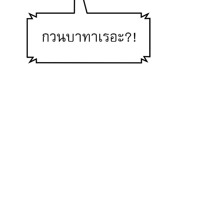 อ่านการ์ตูน Double Click 82 ภาพที่ 123