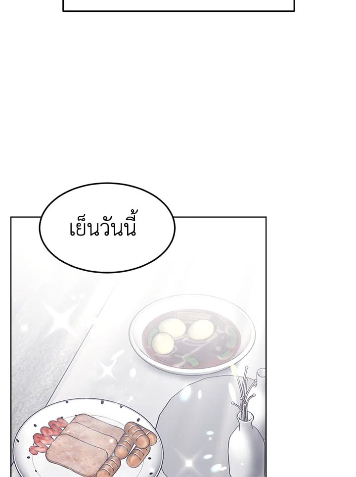 อ่านการ์ตูน It’s My First Time Getting Married 9 ภาพที่ 99