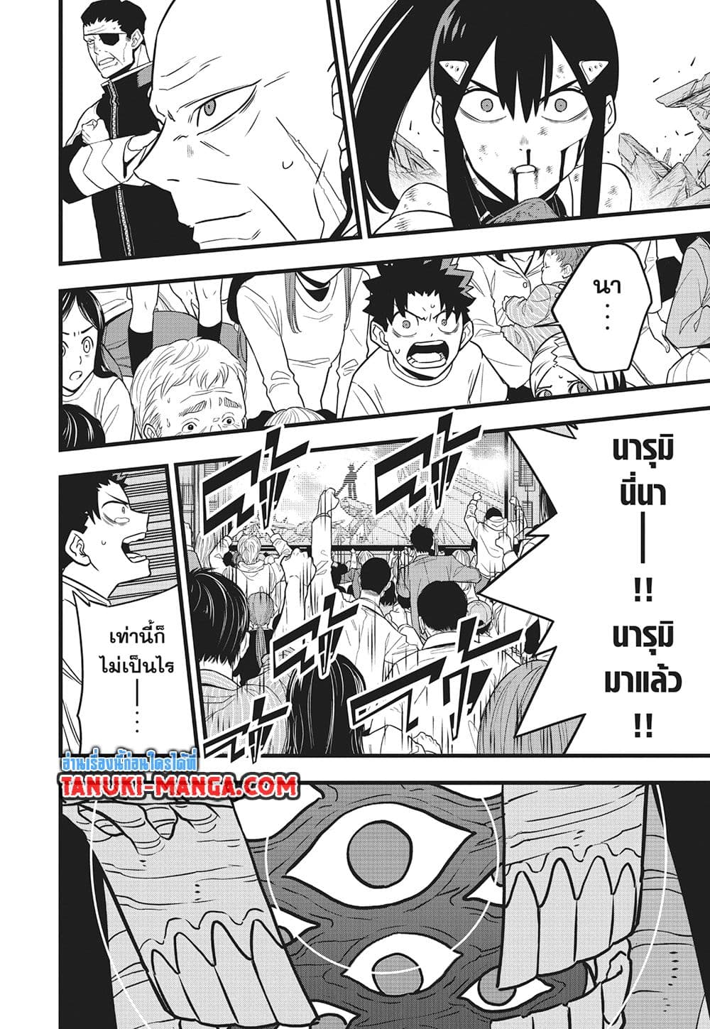 อ่านการ์ตูน Kaiju No.8 116 ภาพที่ 9