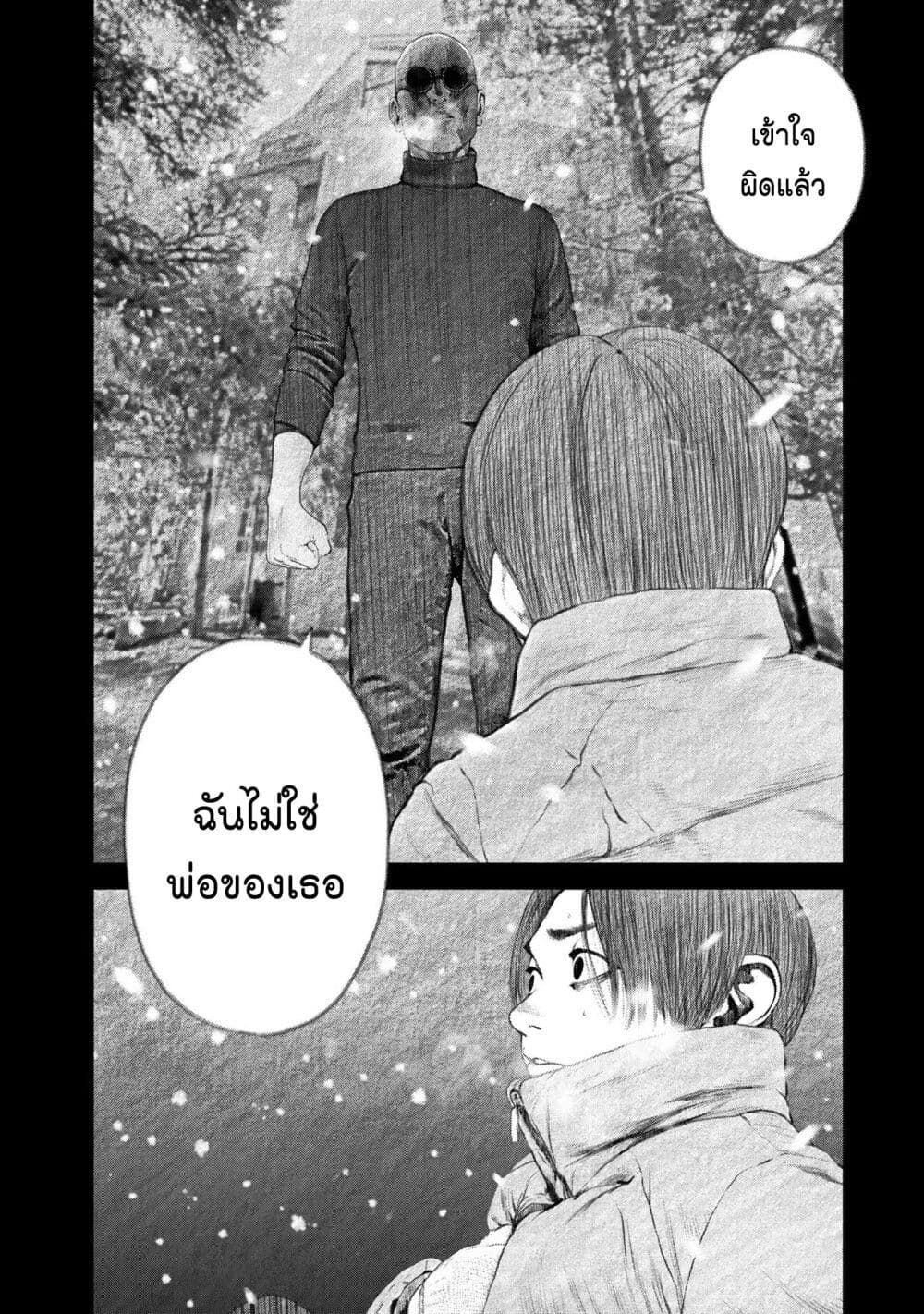 อ่านการ์ตูน Furitsumore Kodoku na Shi yo 26 ภาพที่ 4