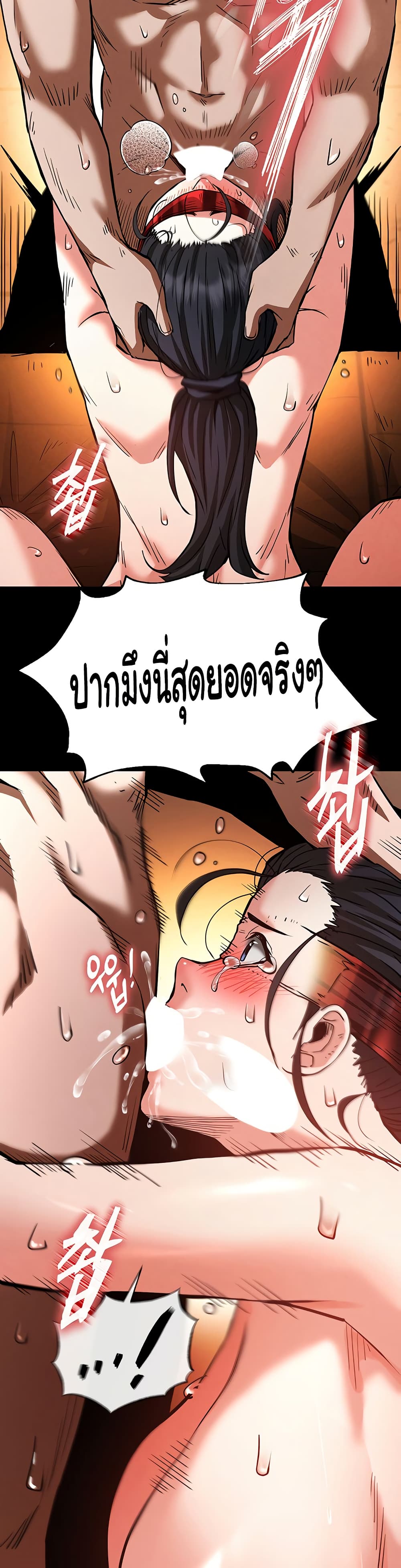 อ่านการ์ตูน Human Scum 5 ภาพที่ 42