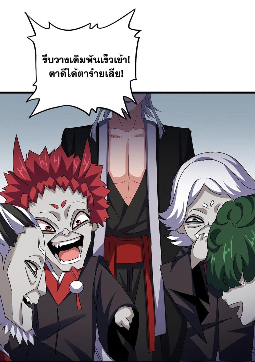 อ่านการ์ตูน Magic Emperor 572 ภาพที่ 2