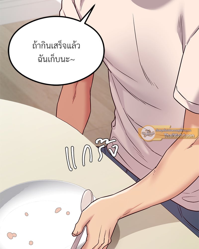 อ่านการ์ตูน The Massage Club 14 ภาพที่ 52