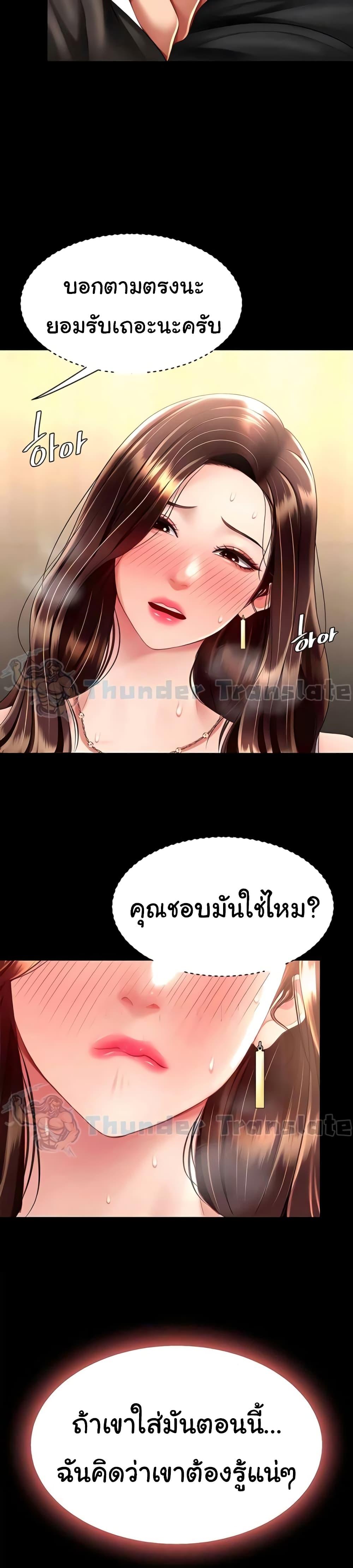 อ่านการ์ตูน Go Ahead, Mom 46 ภาพที่ 39