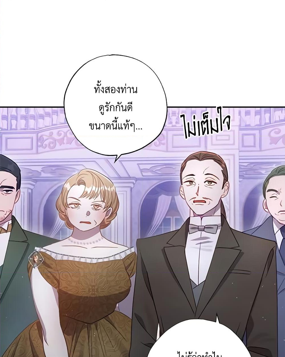 อ่านการ์ตูน I Failed to Divorce My Husband 52 ภาพที่ 32