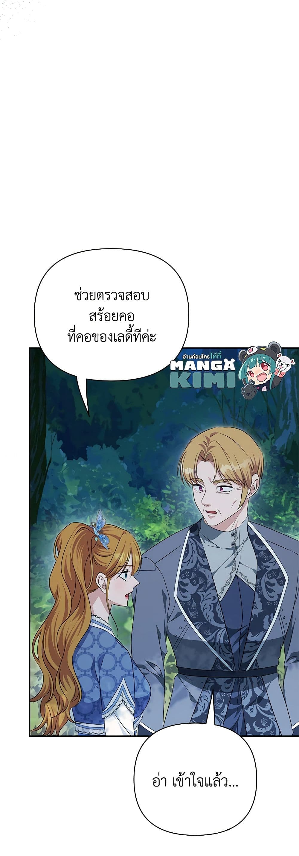 อ่านการ์ตูน Zenith 46 ภาพที่ 34