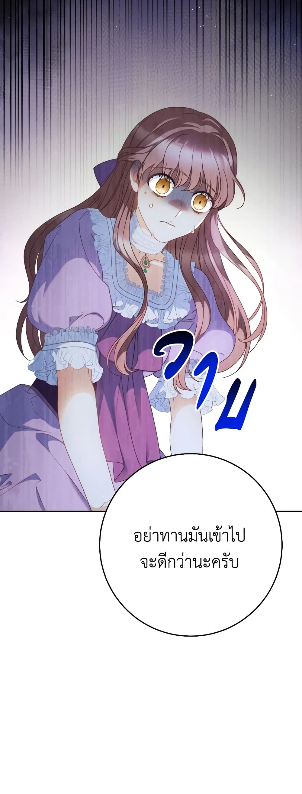 อ่านการ์ตูน I Raised My Younger Sister Beautifully 27 ภาพที่ 41