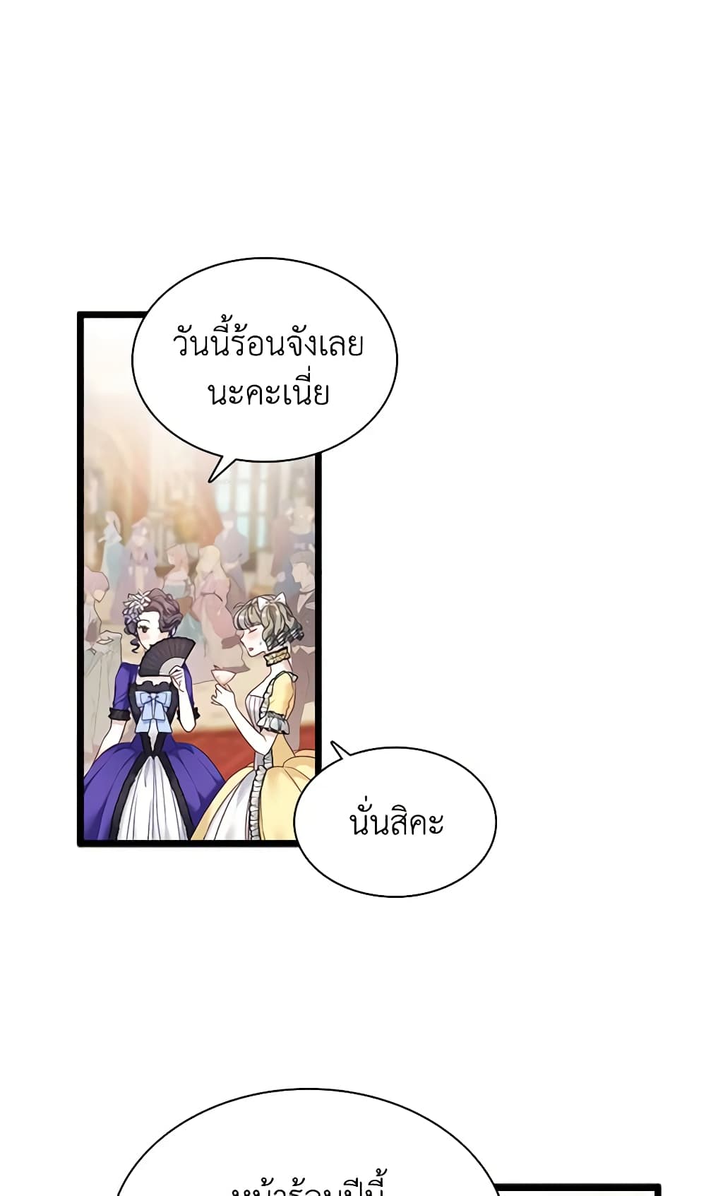 อ่านการ์ตูน Not-Sew-Wicked Stepmom 35 ภาพที่ 19