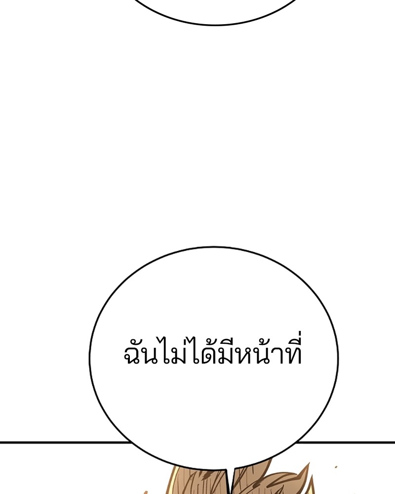 อ่านการ์ตูน Player 141 ภาพที่ 145