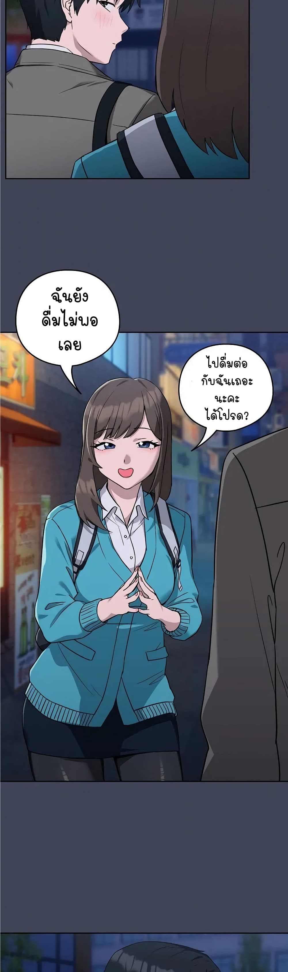 อ่านการ์ตูน After Work Love Affairs 17 ภาพที่ 34