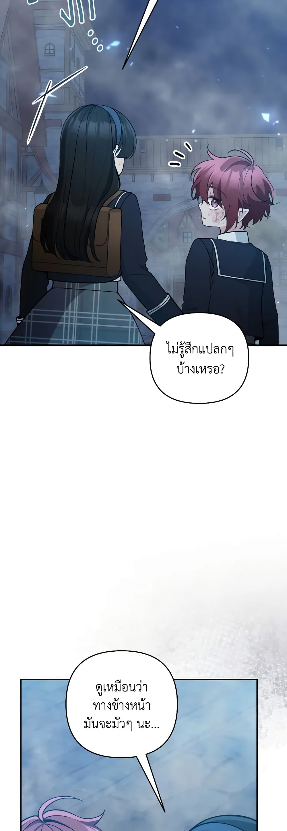 อ่านการ์ตูน Please Don’t Come To The Villainess’ Stationery Store! 71 ภาพที่ 13