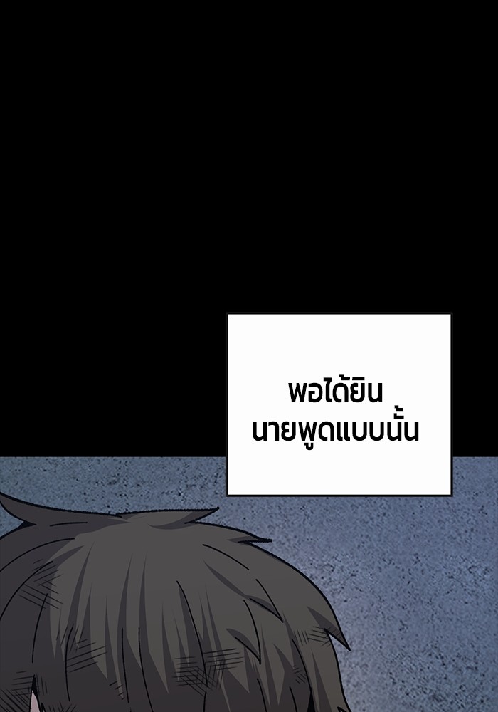 อ่านการ์ตูน Hand over the Money! 23 ภาพที่ 58