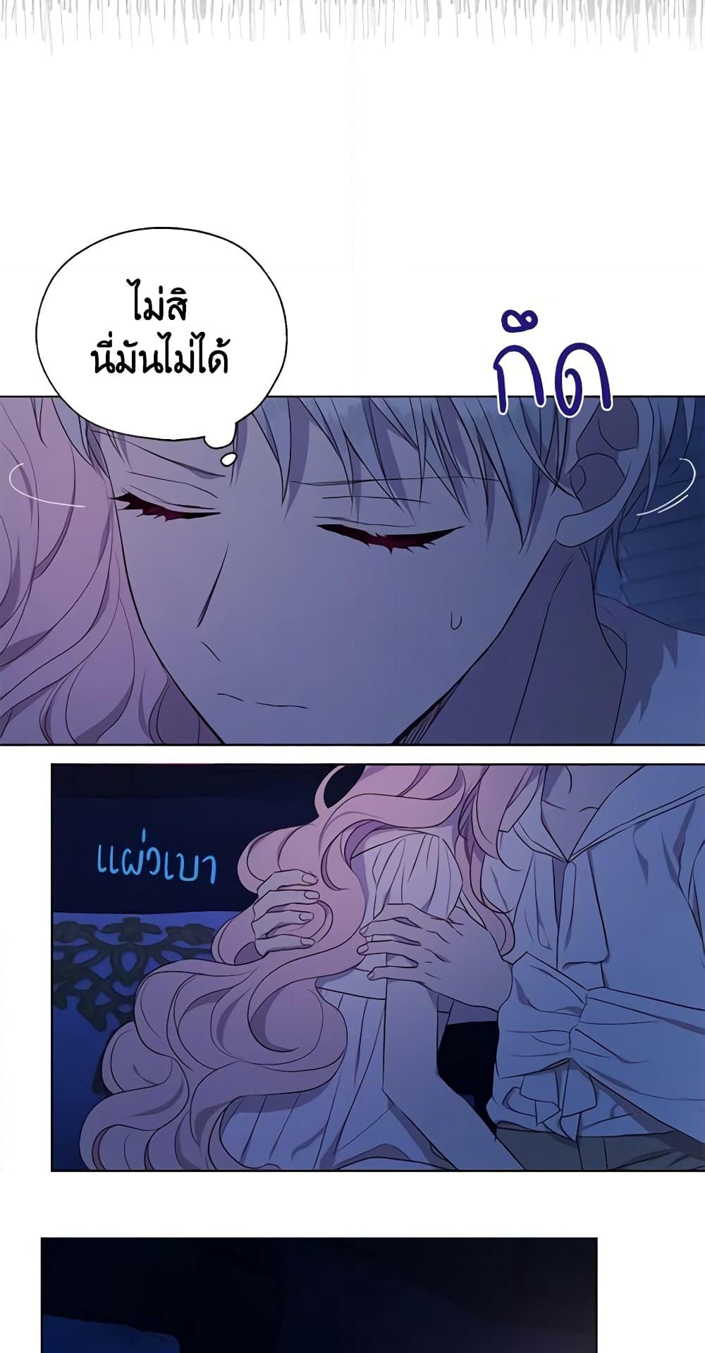 อ่านการ์ตูน Seduce the Villain’s Father 136 ภาพที่ 21